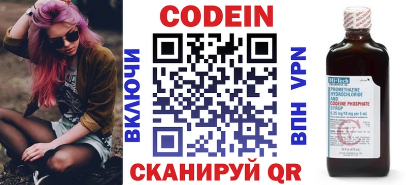 Codein напиток Lean (лин)  гидра онион  Усинск 